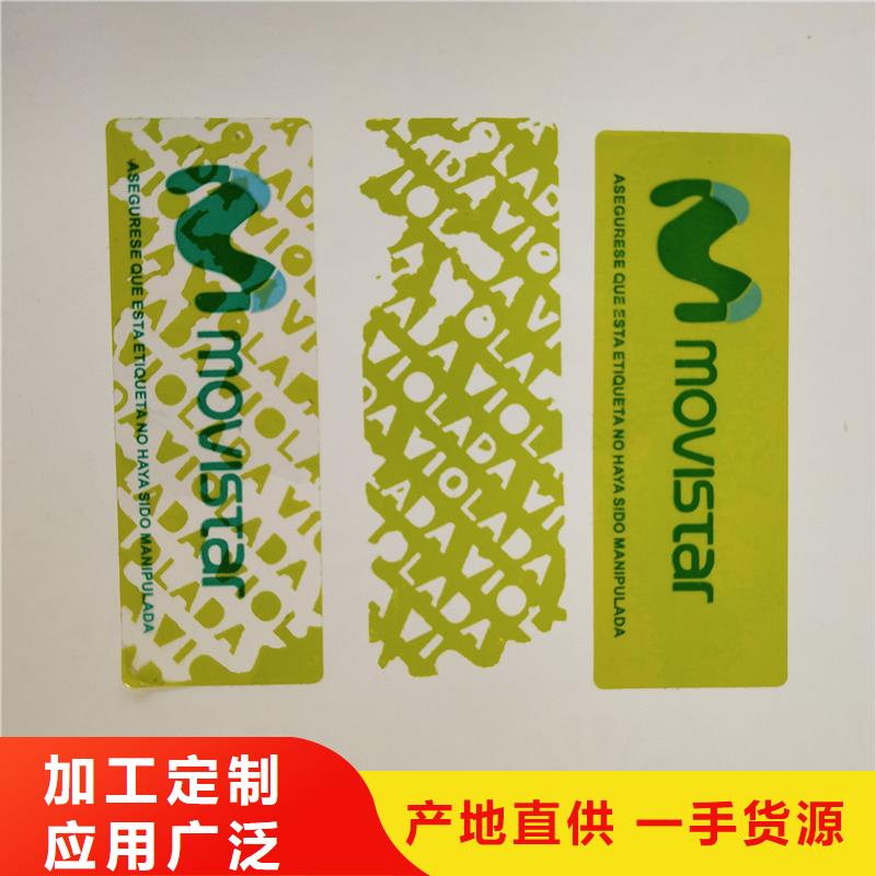 防伪标识选择大厂家省事省心