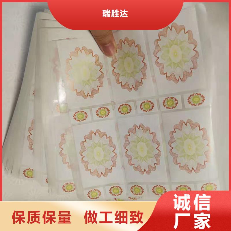 防伪标识-产品二维码防伪标签印刷购买的是放心