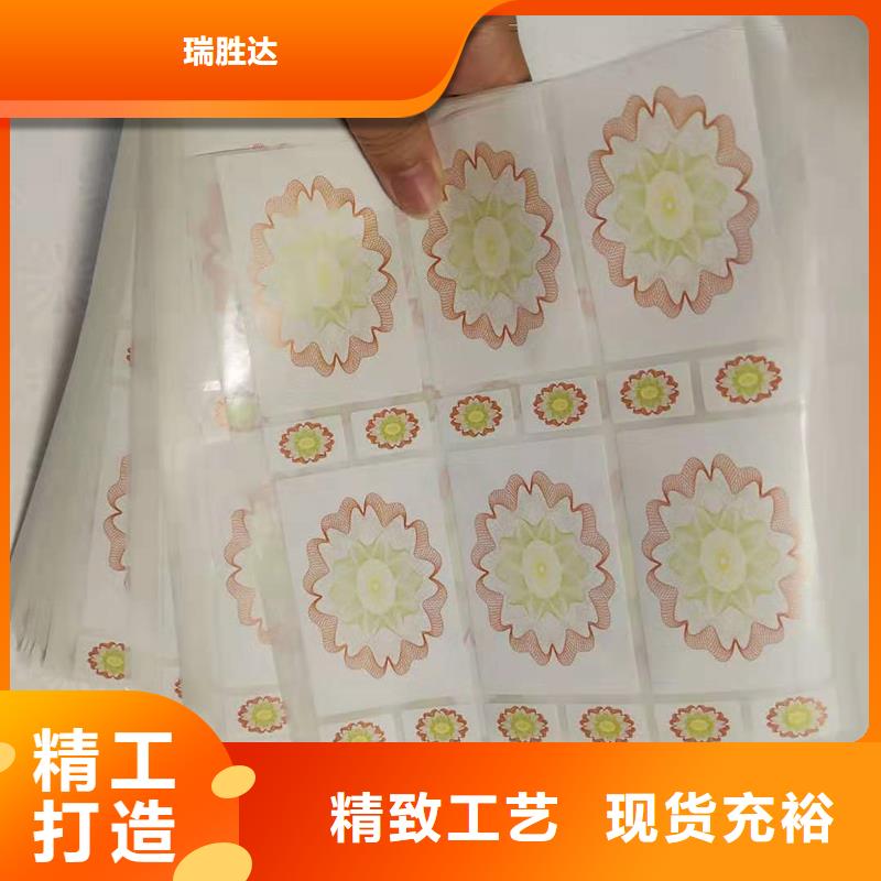 防伪标识供您所需