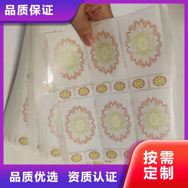 防伪标识 产品二维码防伪标签印刷现货充足量大优惠