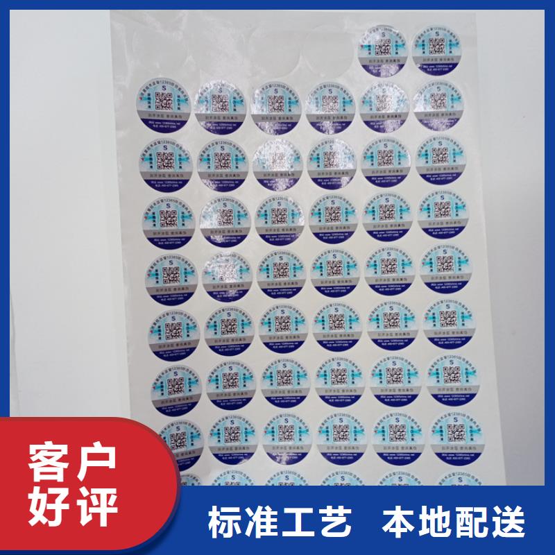 防伪标识现货销售