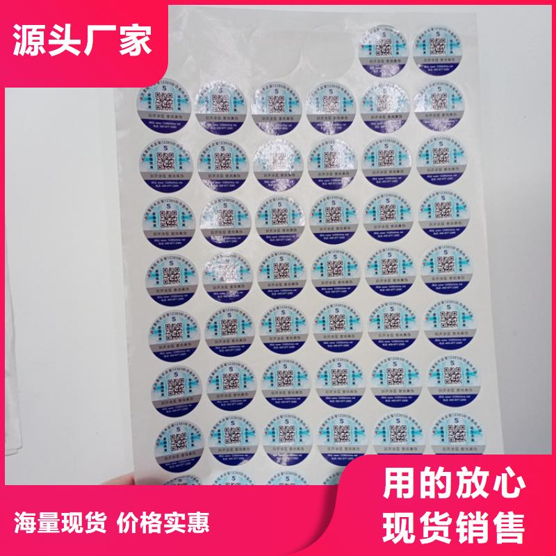 防伪标识专注生产制造多年
