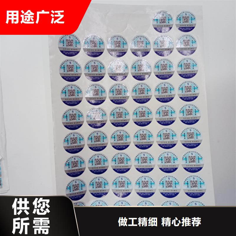  防伪标识严选材质