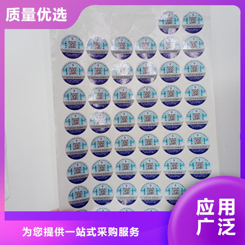 防伪标识使用方法