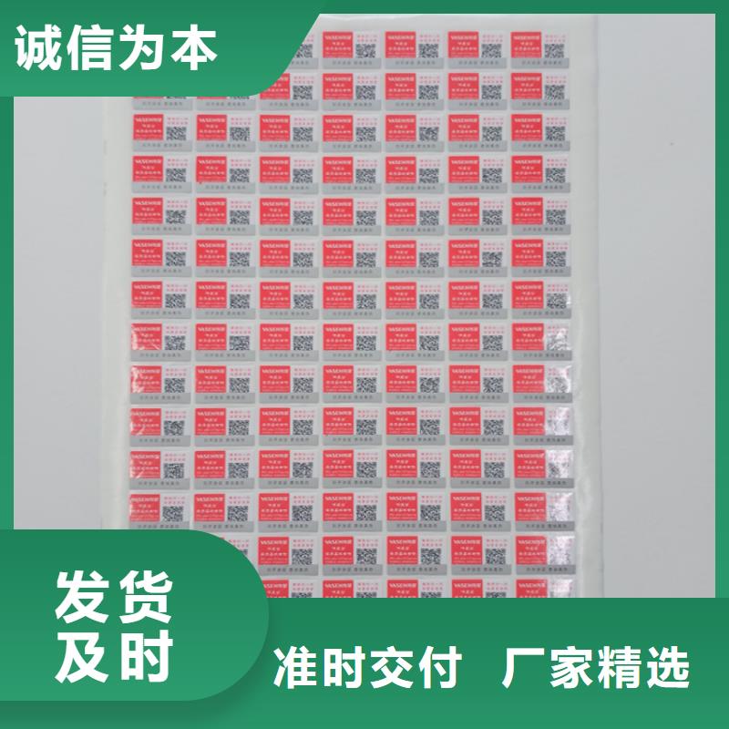 防伪标识今日价格