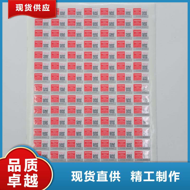 防伪标识激光镭射防伪标识好货有保障