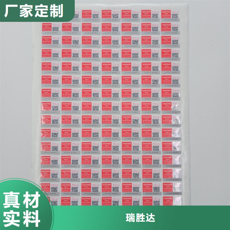 防伪标识_检测报告防伪纸张优选原材