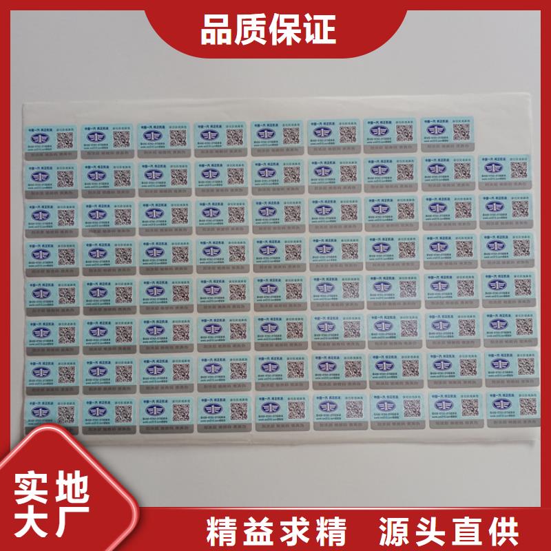 防伪标识甄选好物