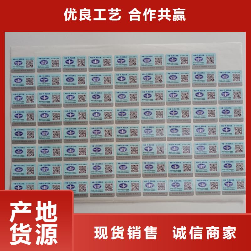 防伪标识品质保证