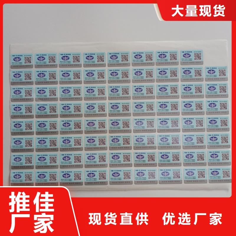 防伪标识使用方法