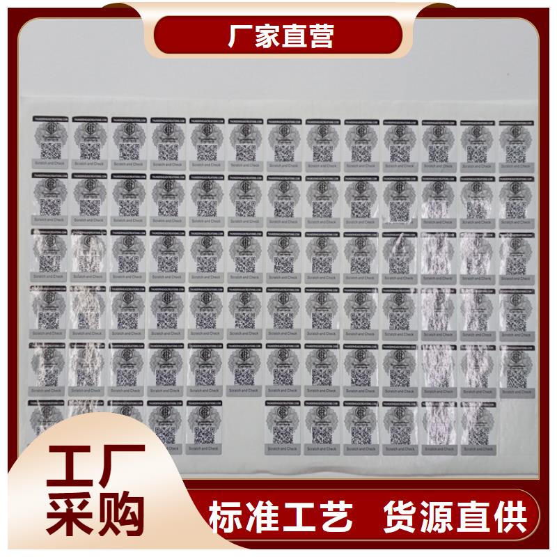 防伪标识追求品质