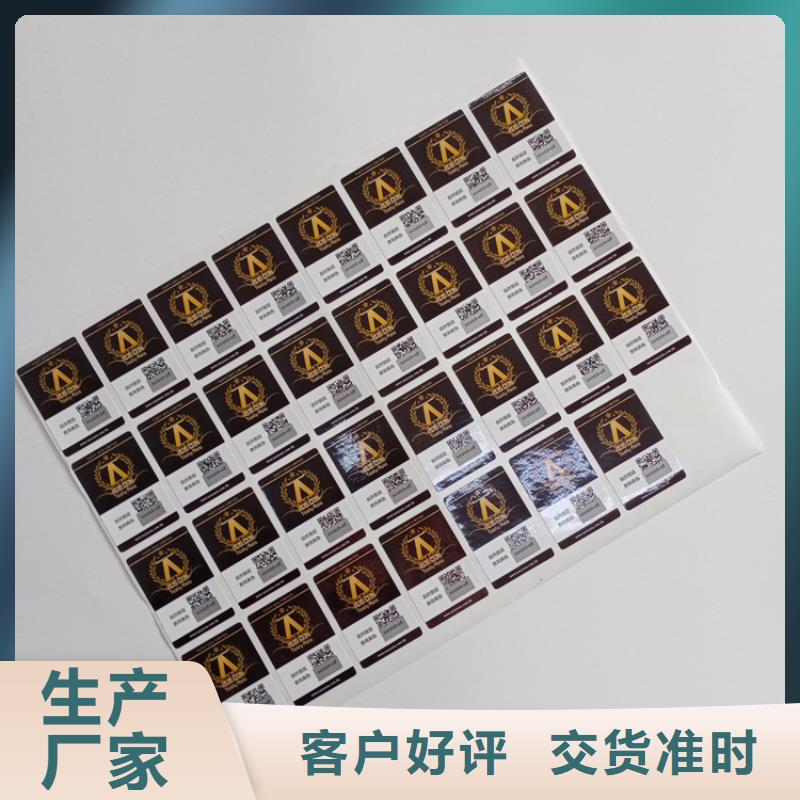  防伪标识免费获取报价