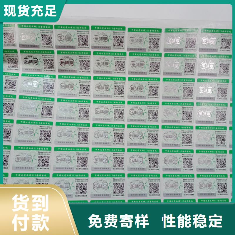 防伪标识一件也发货