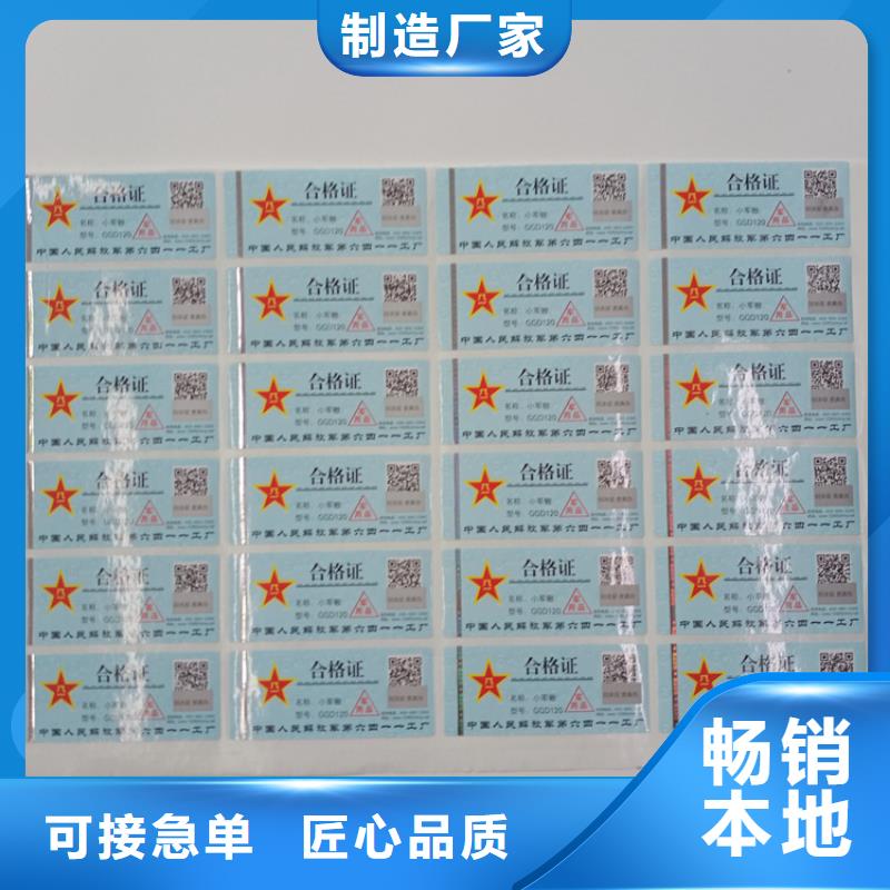 防伪标识价格有优势