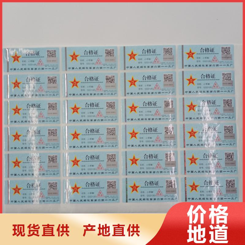 防伪标识货源充足
