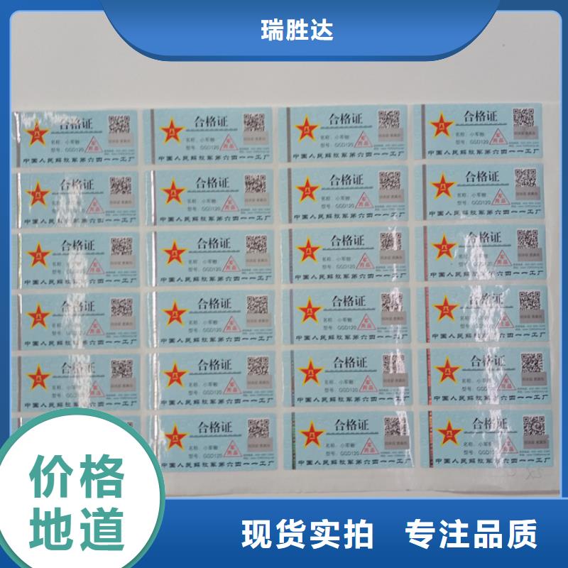 防伪标识服务始终如一