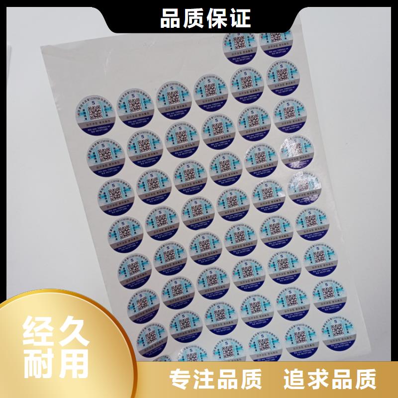 防伪标识-防伪水印纸厂家为您提供一站式采购服务
