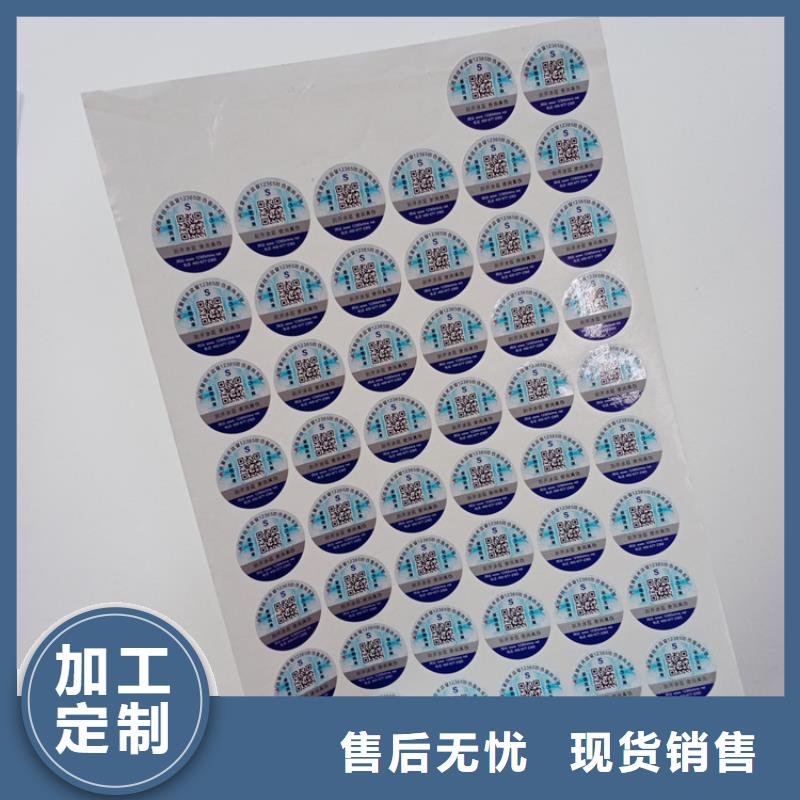 防伪标识拒绝差价