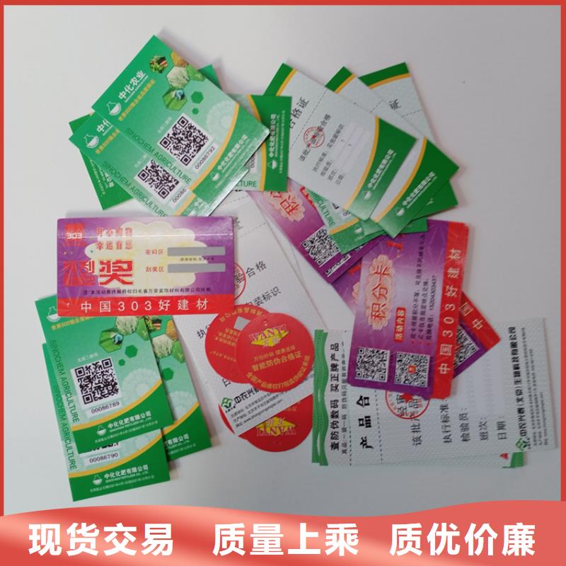 防伪标识厂家供应
