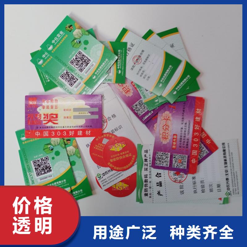 防伪标识-激光镭射防伪标签厂家工期短发货快