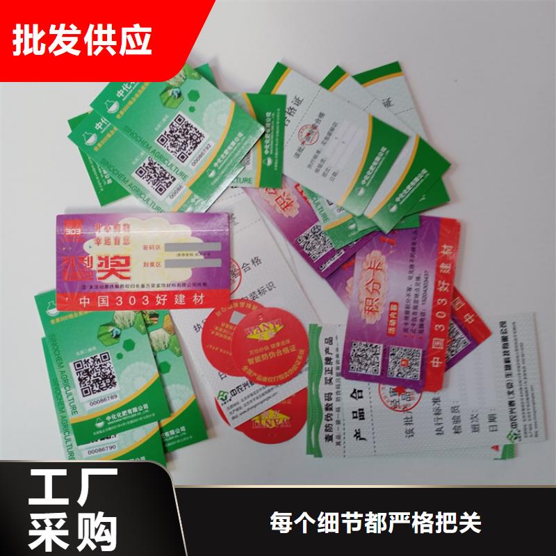 防伪标识按需定做