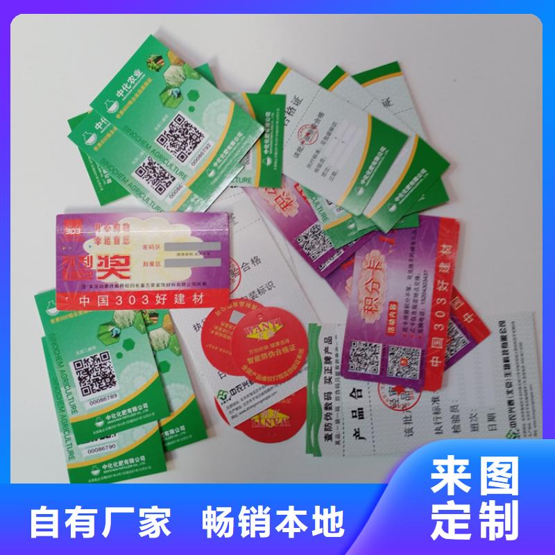 防伪标识厂家经验丰富
