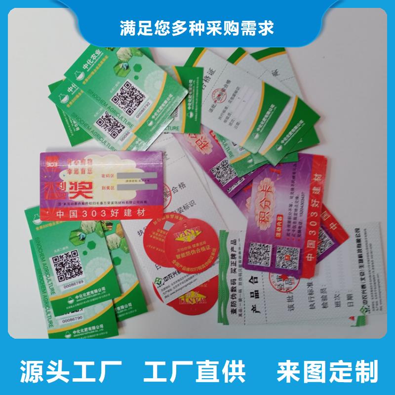 防伪标识-【防伪标签生产厂家】今日价格
