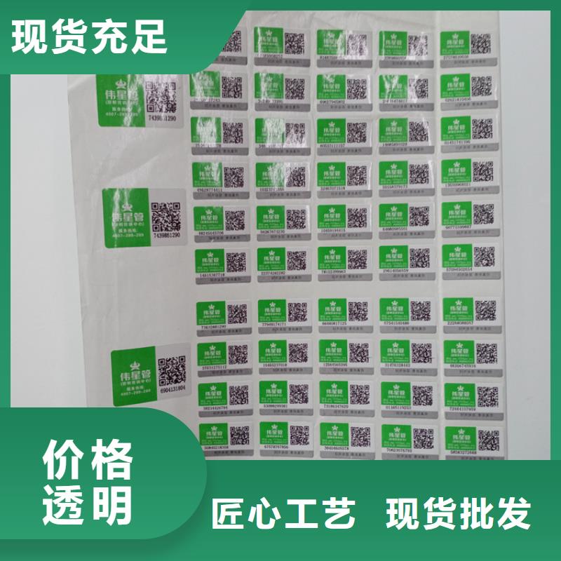  防伪标识免费获取报价