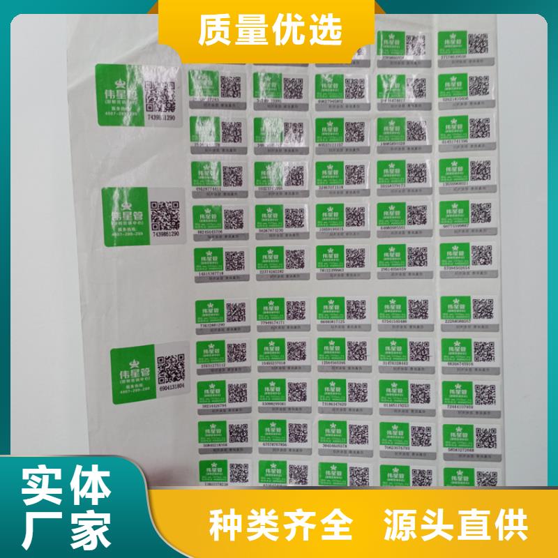  防伪标识应用广泛
