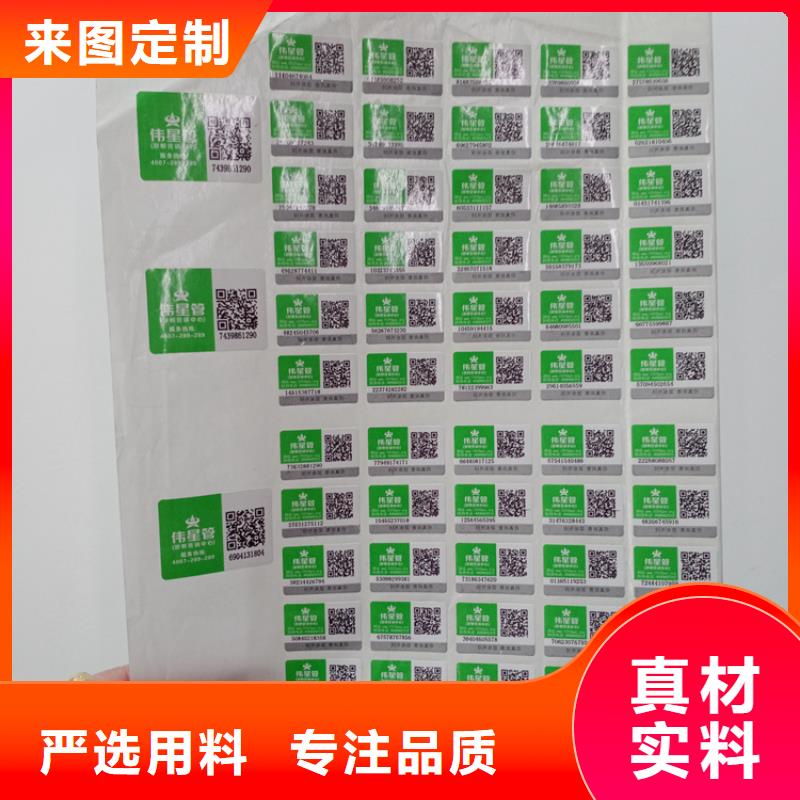 防伪标识定制速度快工期短