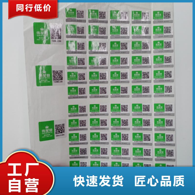 防伪标识厂家直销省心省钱