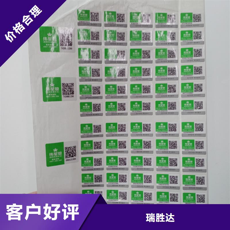 防伪标识用品质说话