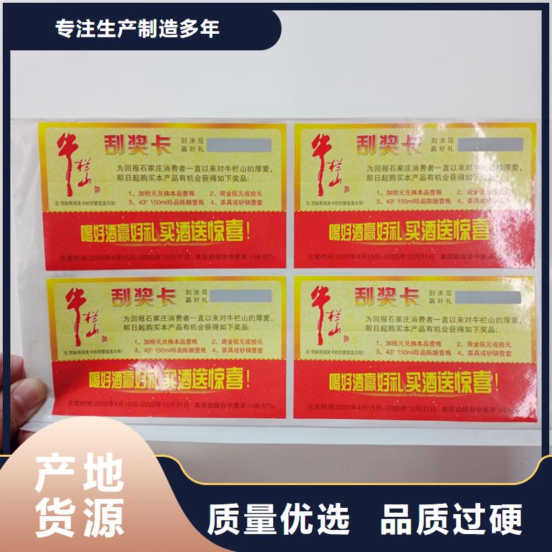 防伪标识细节严格凸显品质