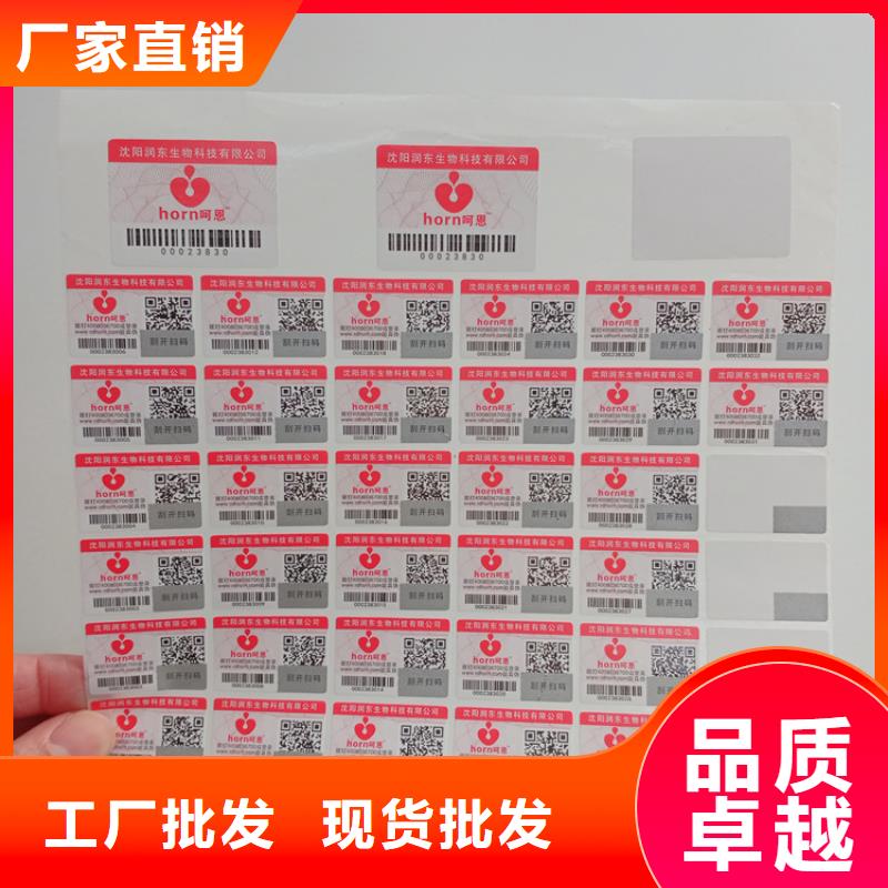 防伪标识甄选好物