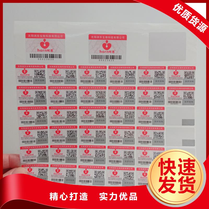 防伪标识纸张防伪款式多样