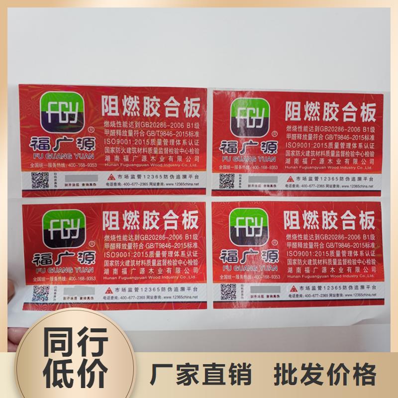 防伪标识诚信为本