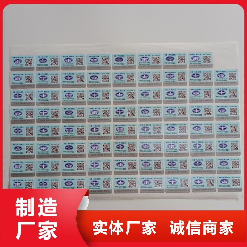 防伪标识按需定做
