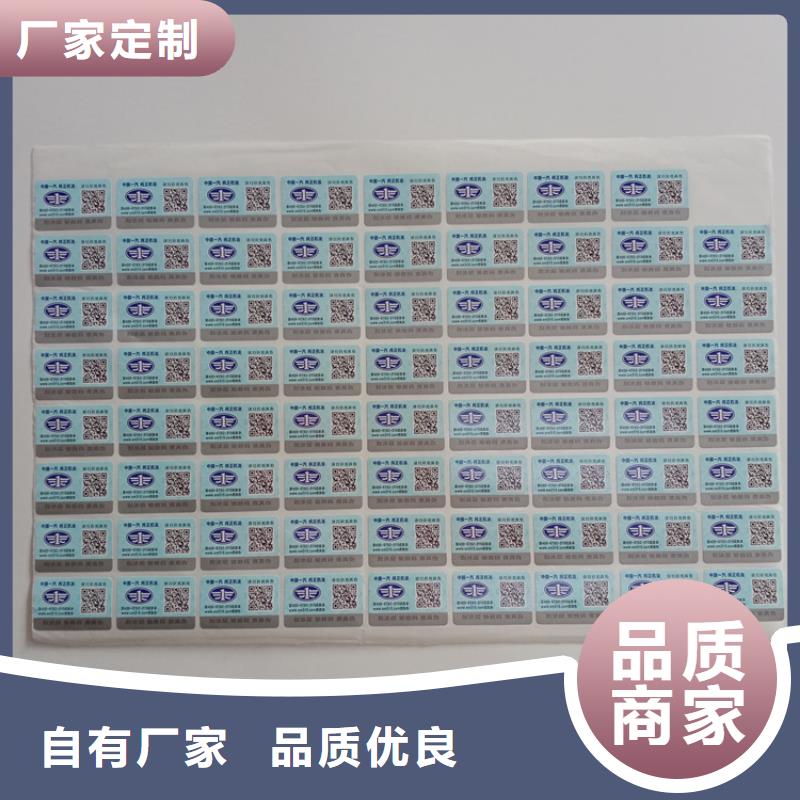 防伪标识多种规格库存充足