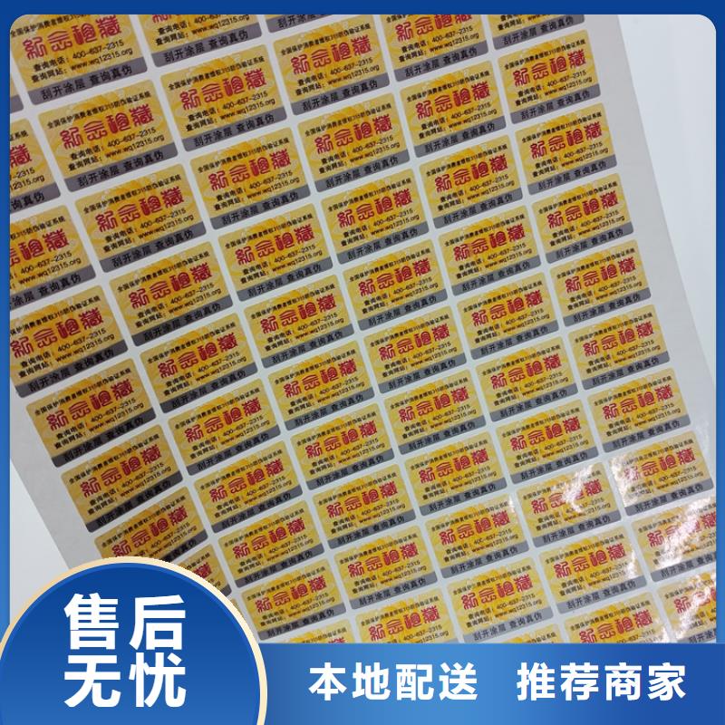  防伪标识销售的是诚信