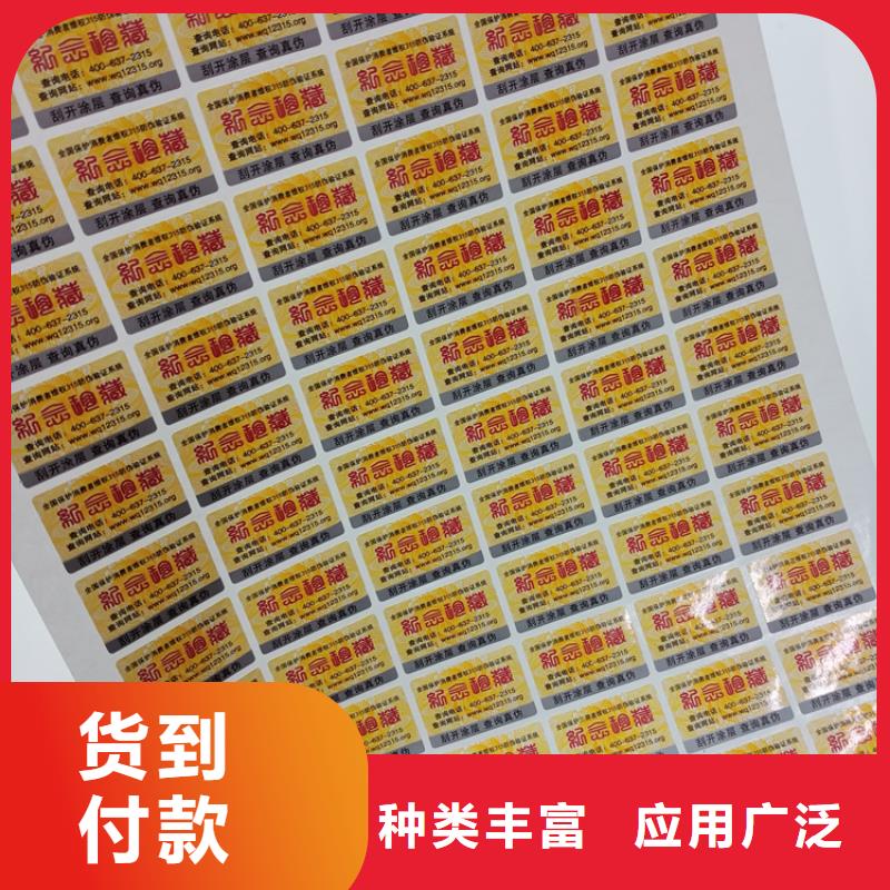 防伪标识防伪标签生产厂家品质保证实力见证