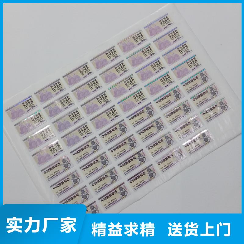 防伪标识精选厂家好货