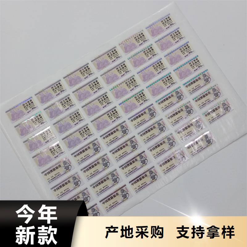 防伪标识定制速度快工期短