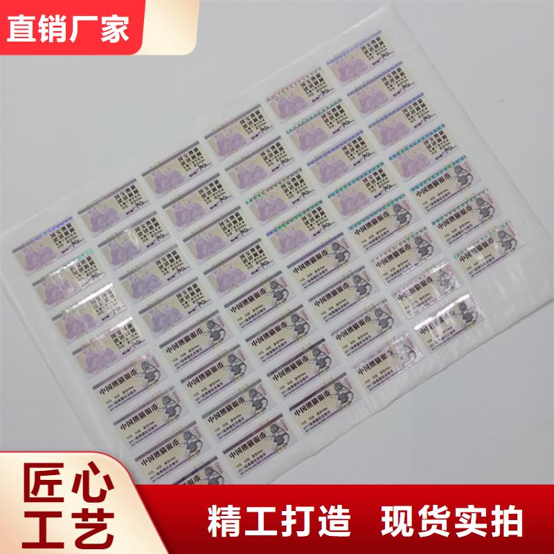防伪标识好品质选我们