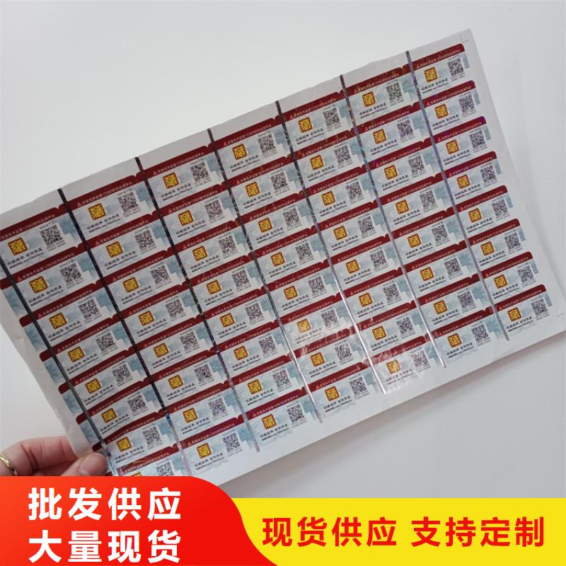 防伪标识供货及时
