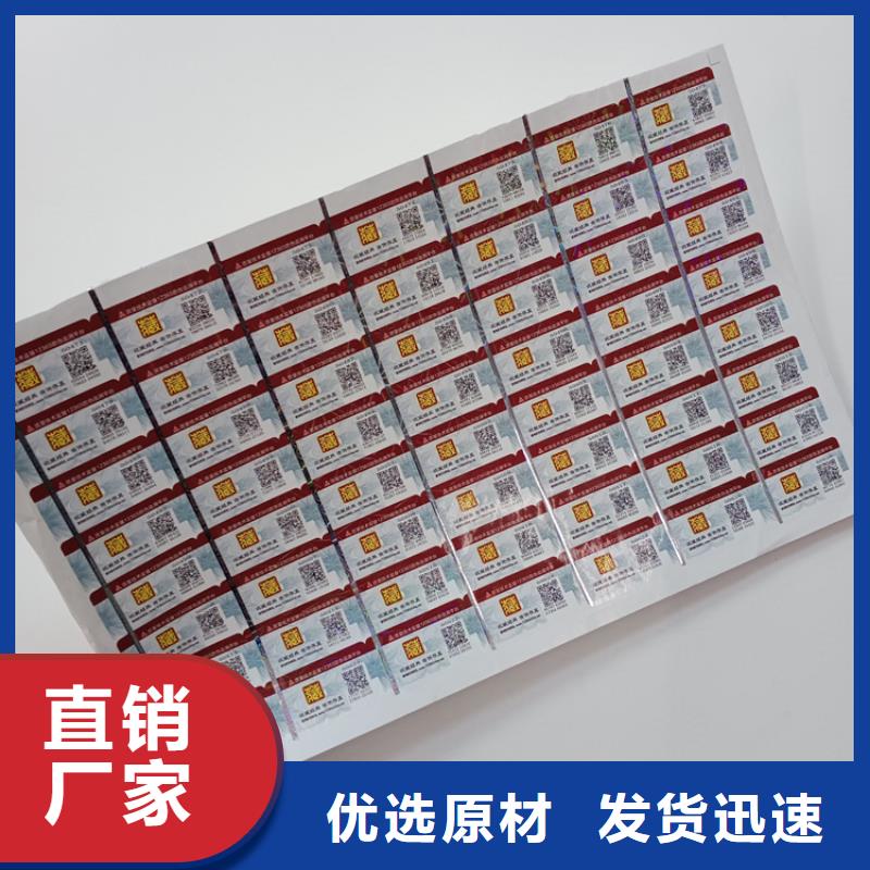  防伪标识严谨工艺