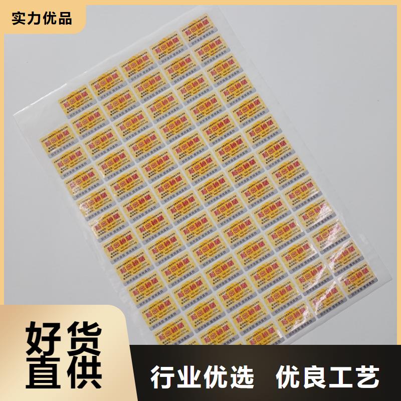 防伪标识激光镭射防伪标识好货有保障