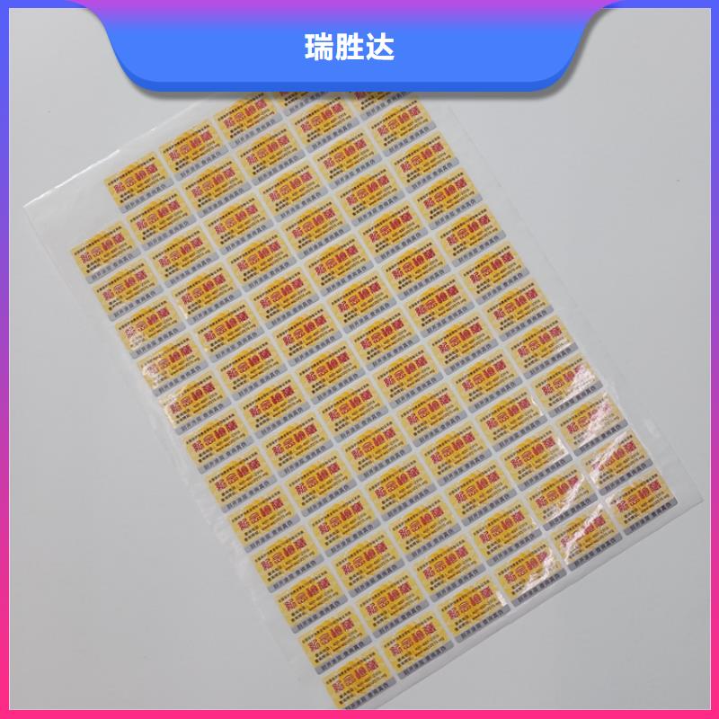 防伪标识通过检测