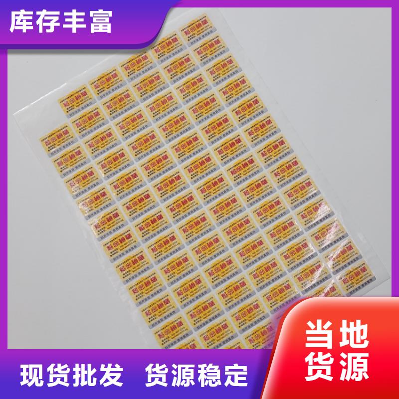 防伪标识-防伪水印纸厂家为您提供一站式采购服务