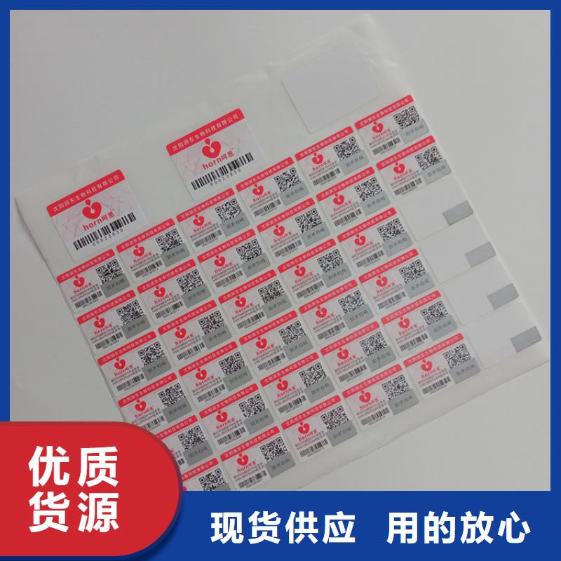  防伪标识可接急单