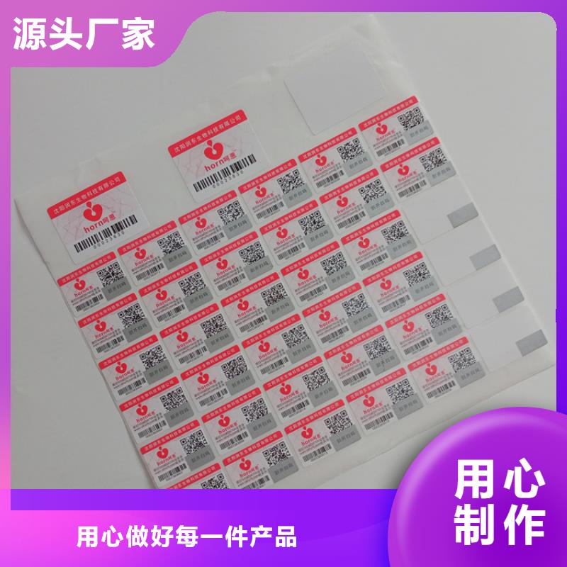 防伪标识一件也发货